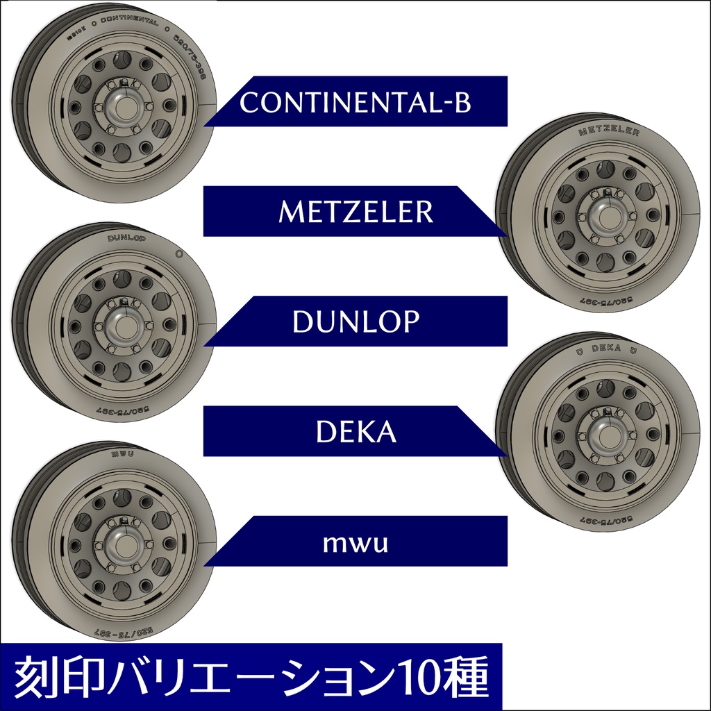 3号戦車75mm幅転輪