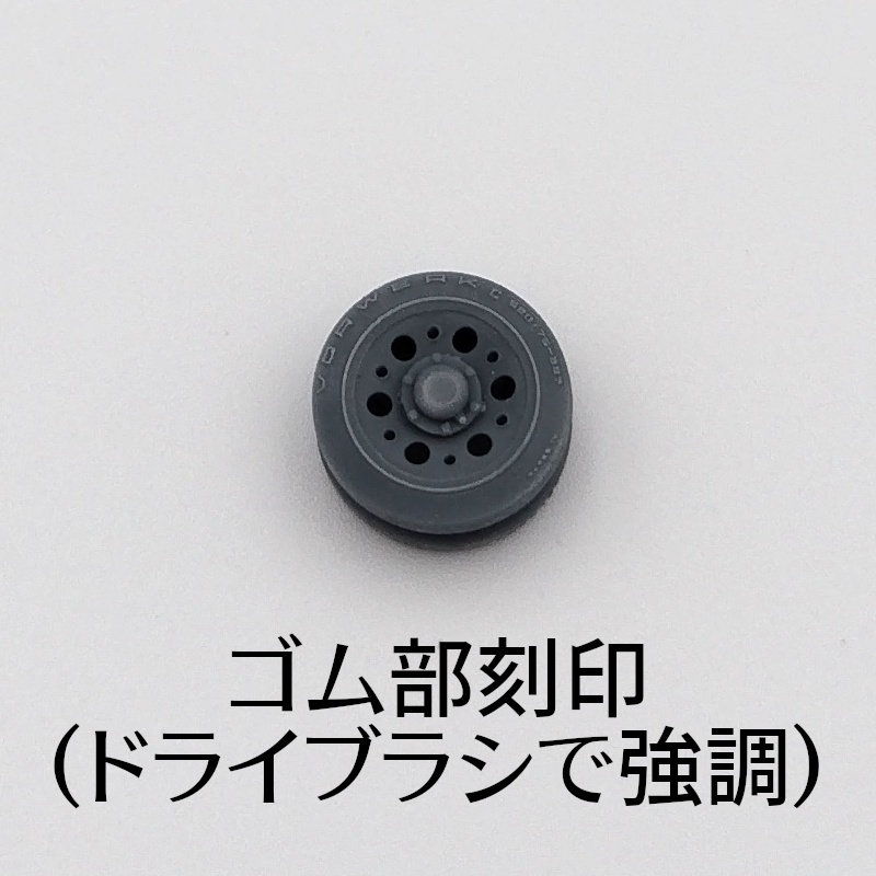 3号戦車75mm幅転輪