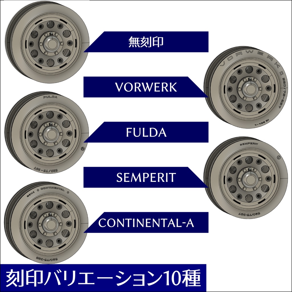 3号戦車75mm幅転輪