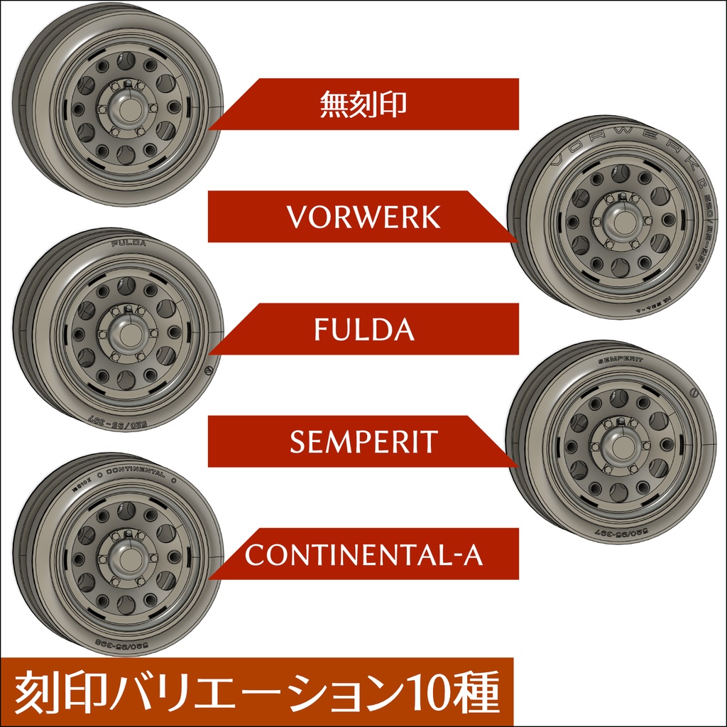 3号戦車95mm幅転輪