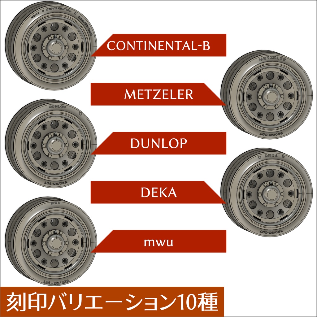 3号戦車95mm幅転輪
