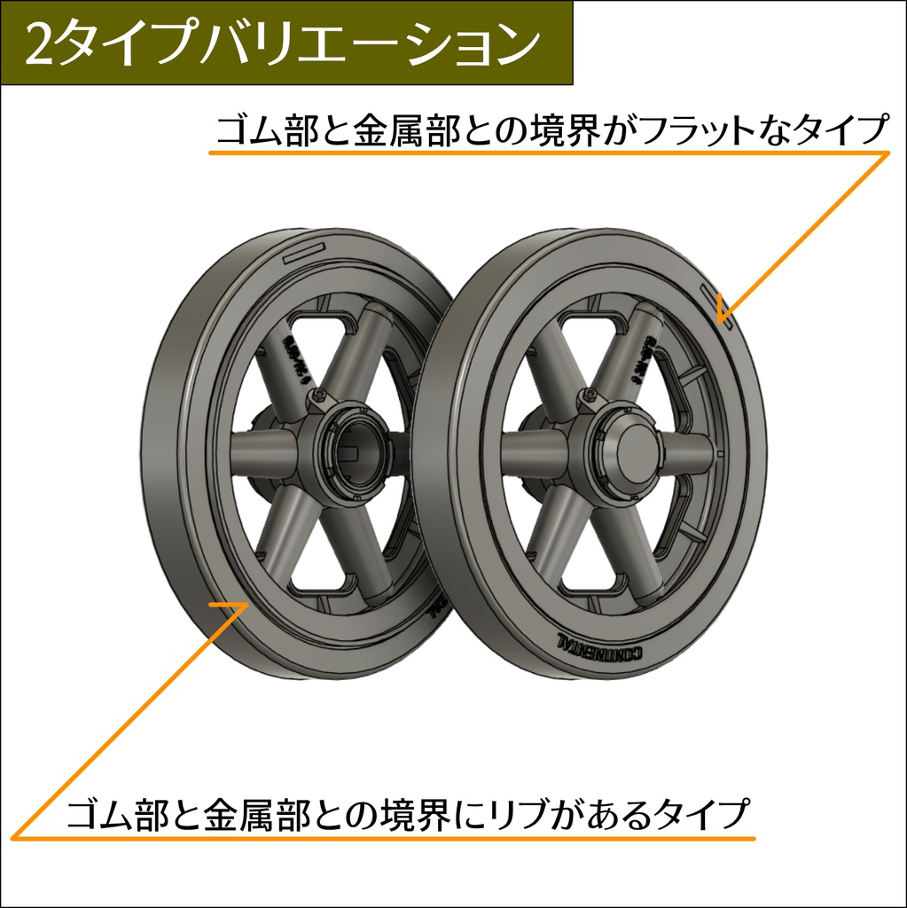 1号戦車ロードホイール