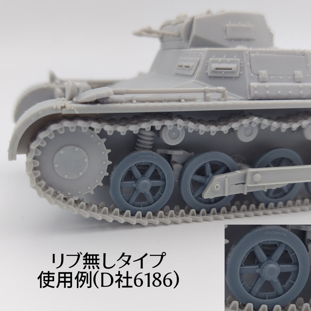 1号戦車ロードホイール