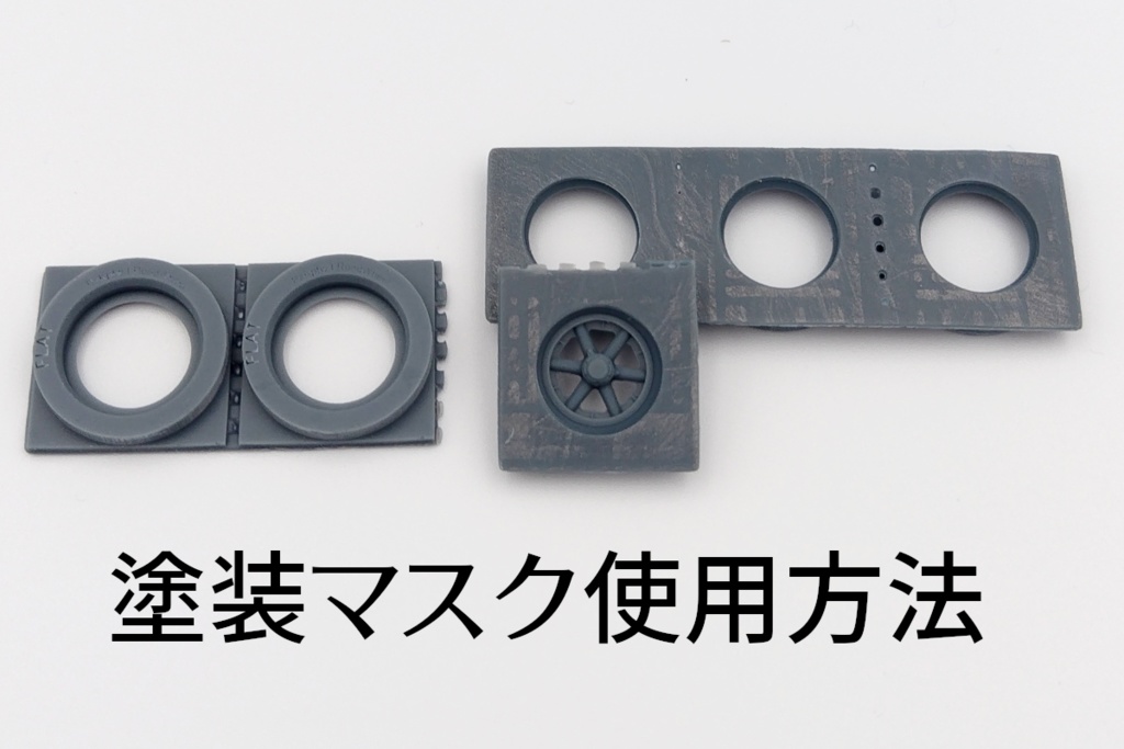 1号戦車ロードホイール