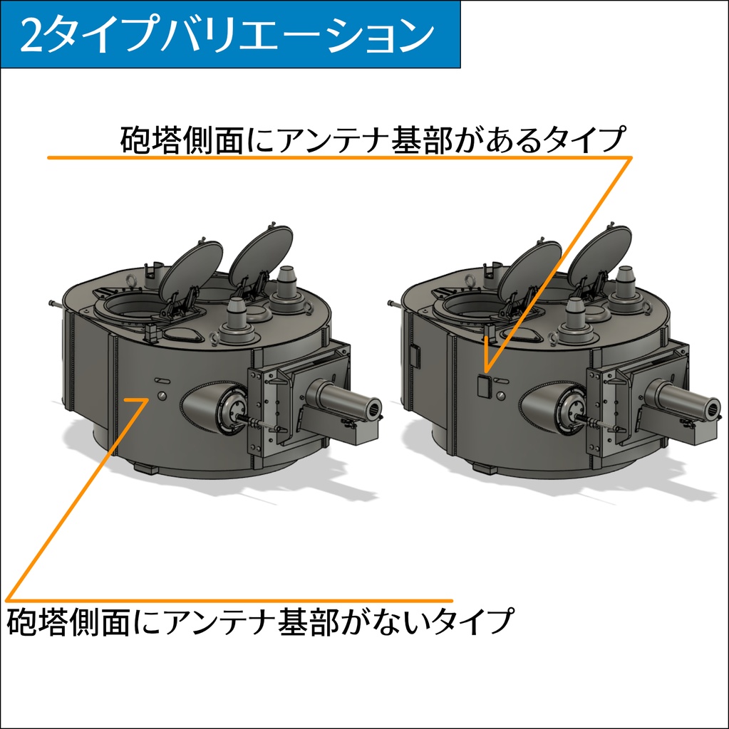 BT-7A通常型 砲塔コンバージョンキット