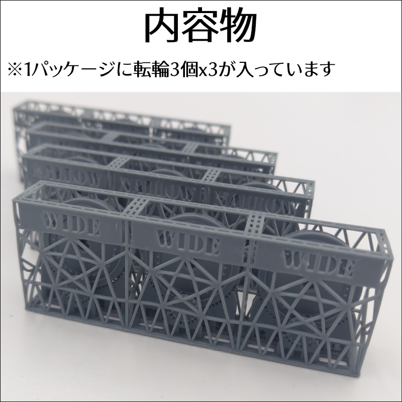 ヘッツァー駆逐戦車ロードホイール