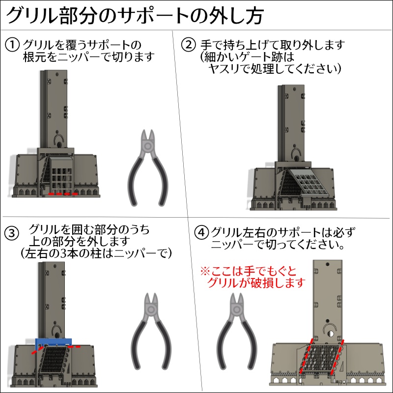 ヘッツァー中期型ラジエターグリル