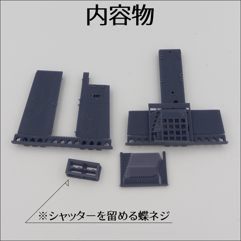 ヘッツァー中期型ラジエターグリル