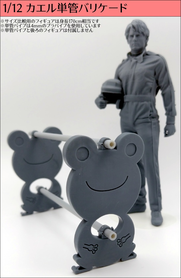 単管バリケード