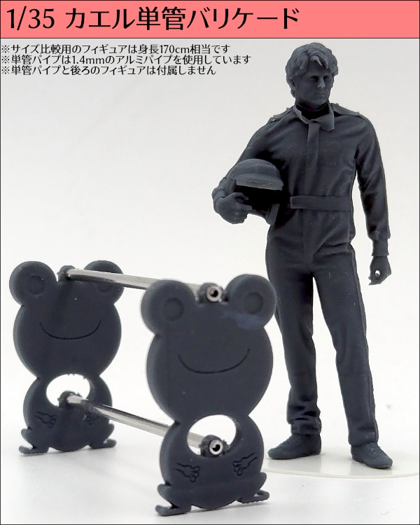 単管バリケード