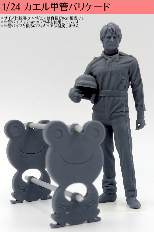 単管バリケード