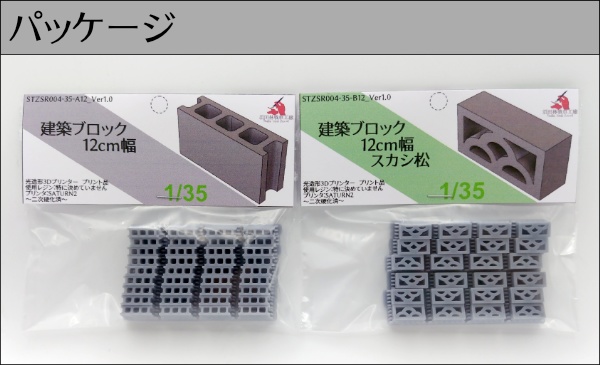 建築用ブロック