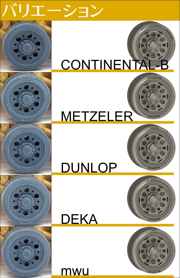 3号戦車95mm幅転輪(T社用)