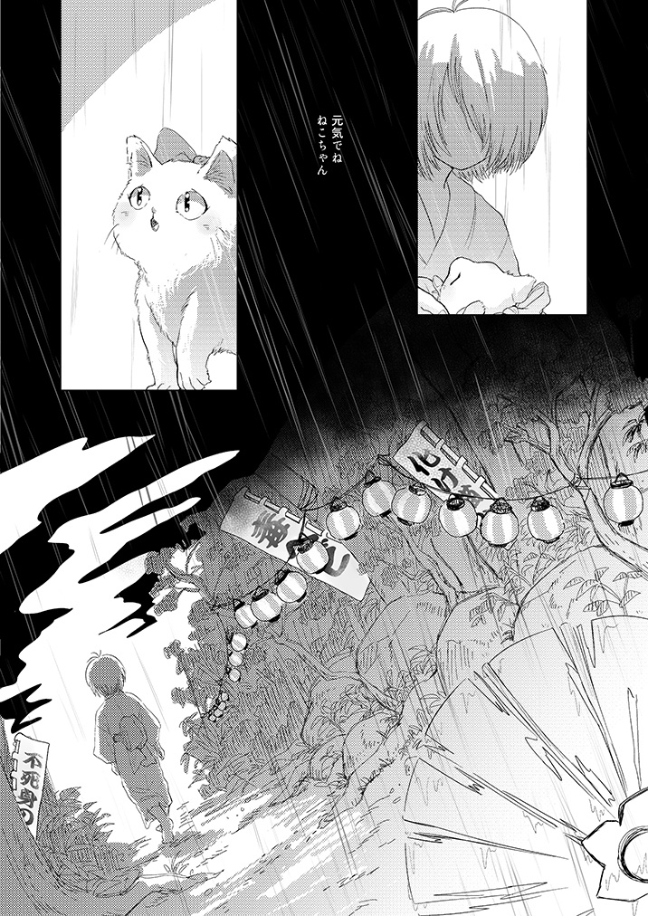 あなたと眠る夢を見続けていたい【スパーク新刊】4期鬼猫