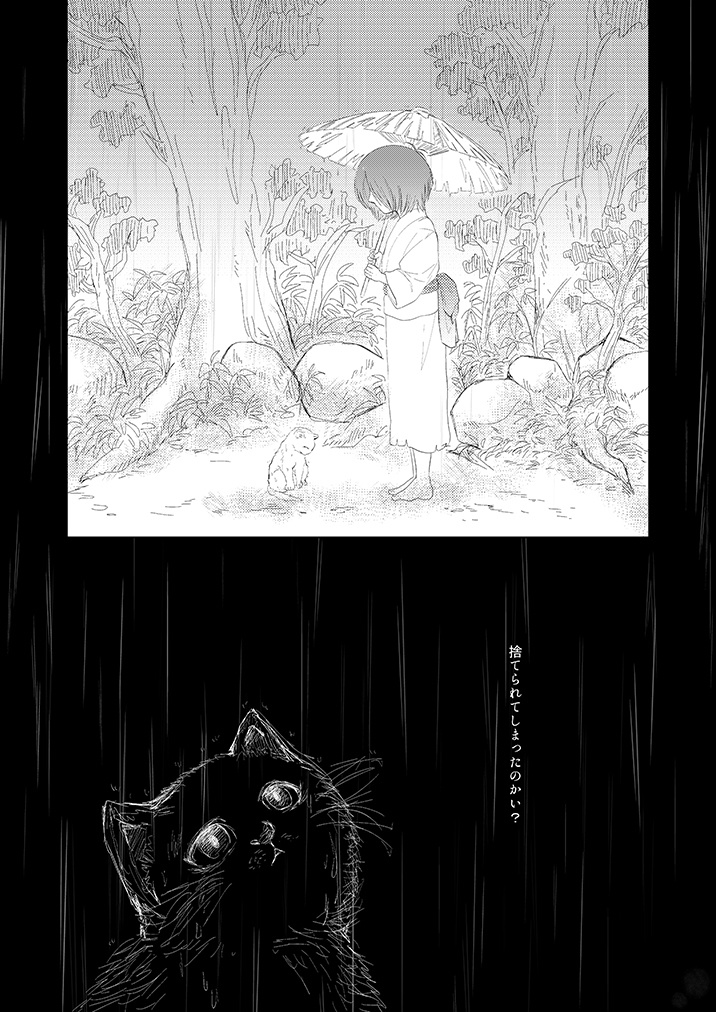 あなたと眠る夢を見続けていたい【スパーク新刊】4期鬼猫