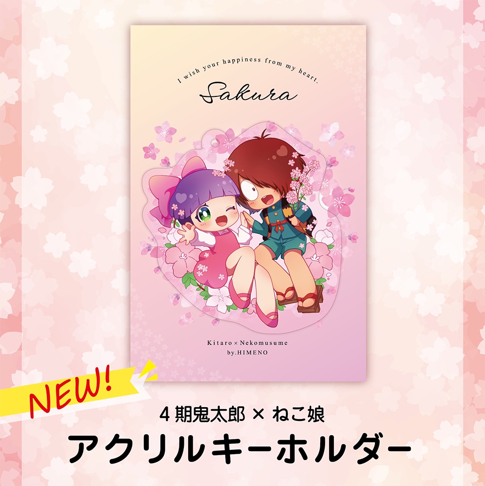 4期鬼猫 アクリルキーホルダー