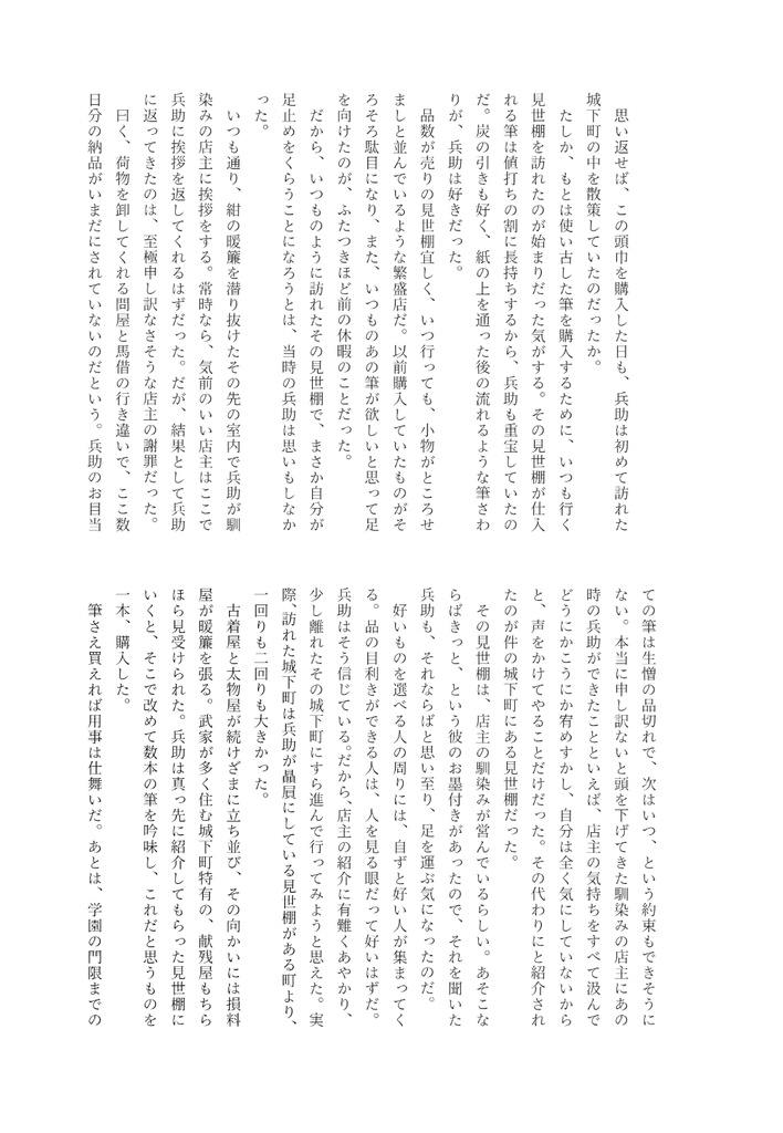 甘々と恋々【お菓子がテーマのくく竹合同誌】