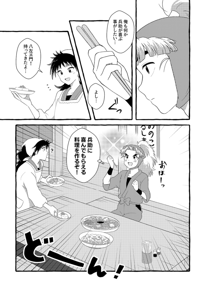 甘々と恋々【お菓子がテーマのくく竹合同誌】