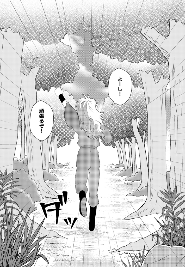 甘々と恋々【お菓子がテーマのくく竹合同誌】