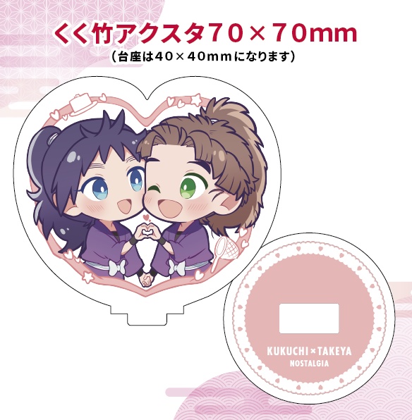 くく竹アクリルスタンド