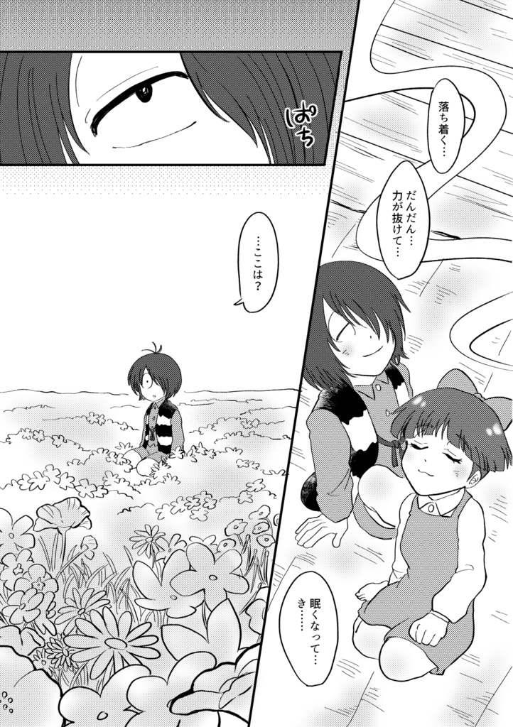 花の数ほど君が好き【春コミ新刊】鬼猫