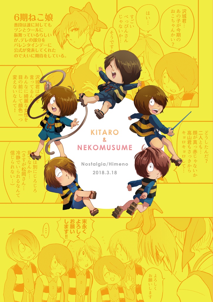 花の数ほど君が好き【春コミ新刊】鬼猫