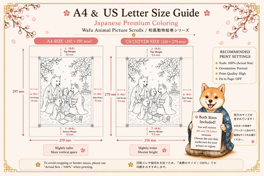 01親子でお花見|和風柴犬 大人の塗り絵 PDF|A4・US Letter
