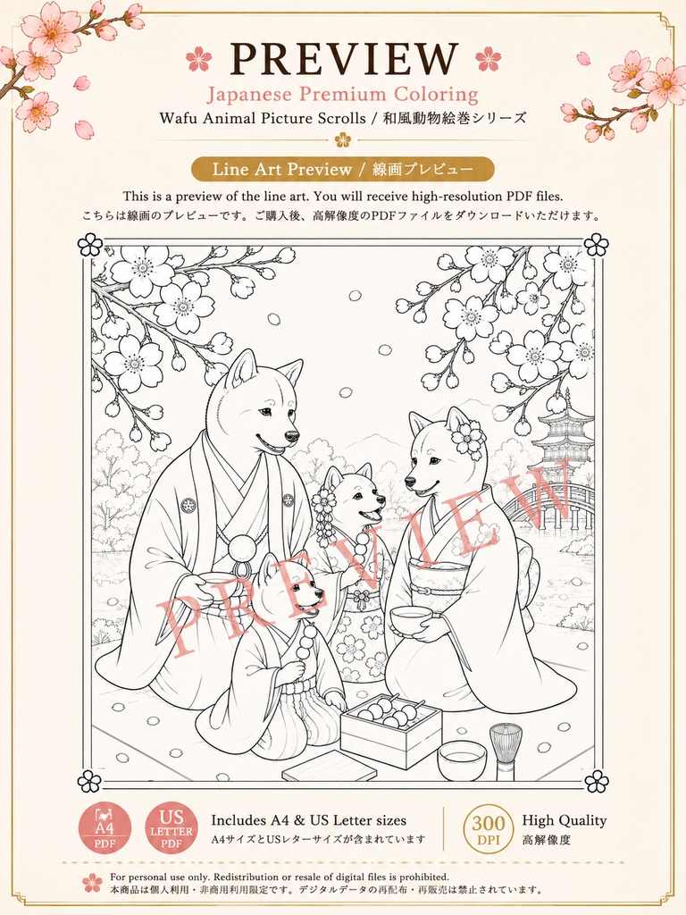 01親子でお花見|和風柴犬 大人の塗り絵 PDF|A4・US Letter