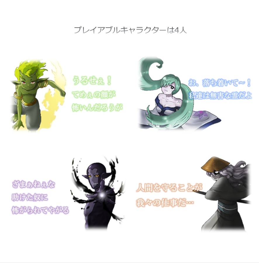 和風ファンタジー マーダーミステリー「花の守り神」