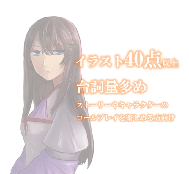 和風ファンタジーマーダーミステリー「鏡の中の死神」