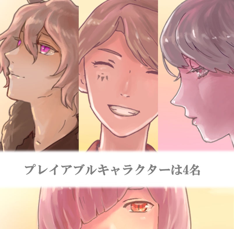 和風ファンタジー マーダーミステリー「空を救う者」