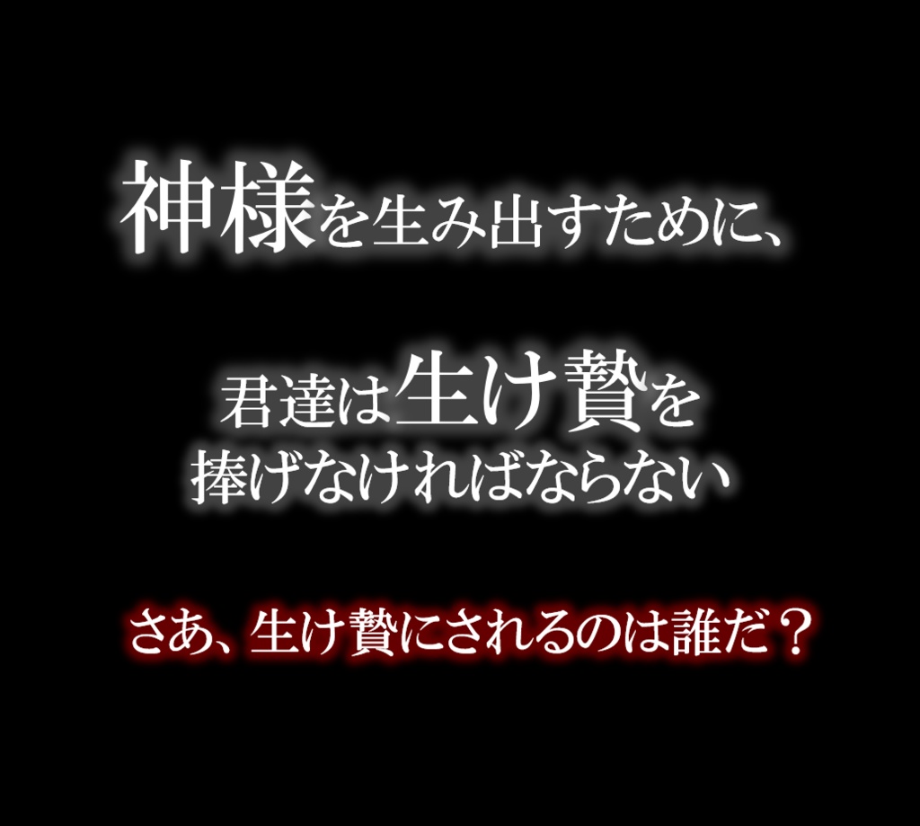 和風ファンタジー マーダーミステリー「うつろのいのち」