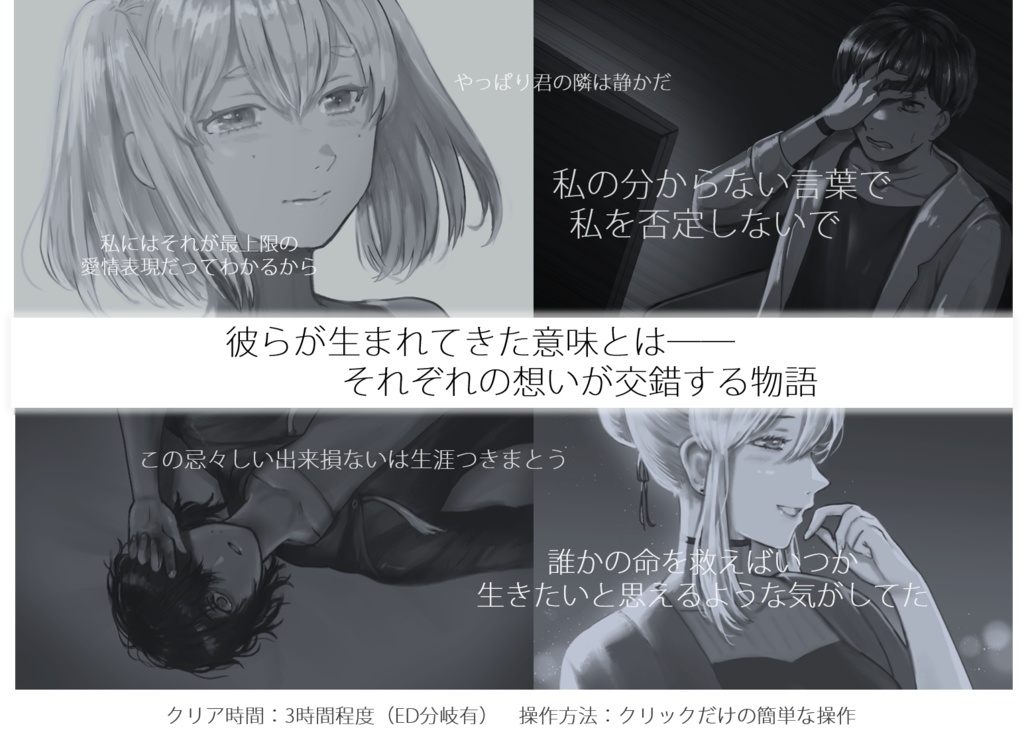 フリーノベルゲーム『Designers_i』
