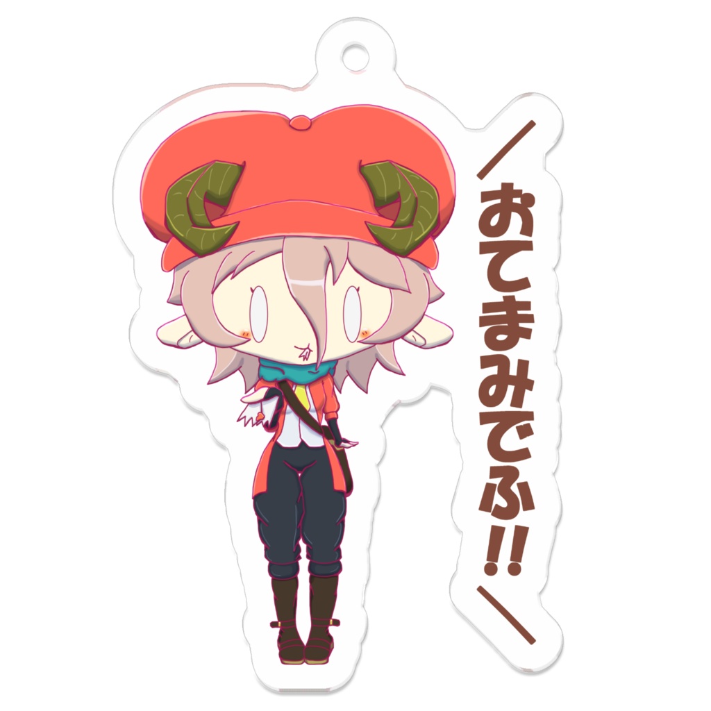 ヤギの郵便屋さん アクリルキーホルダー(セリフあり)