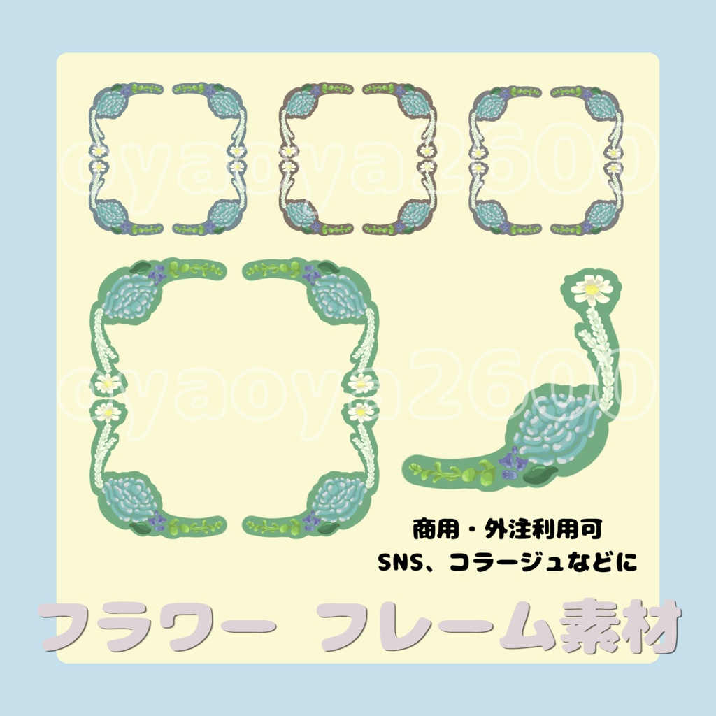 【SNS・コラージュ】手描きフラワーフレーム素材（一部無料配布）花飾り枠 透過PNG