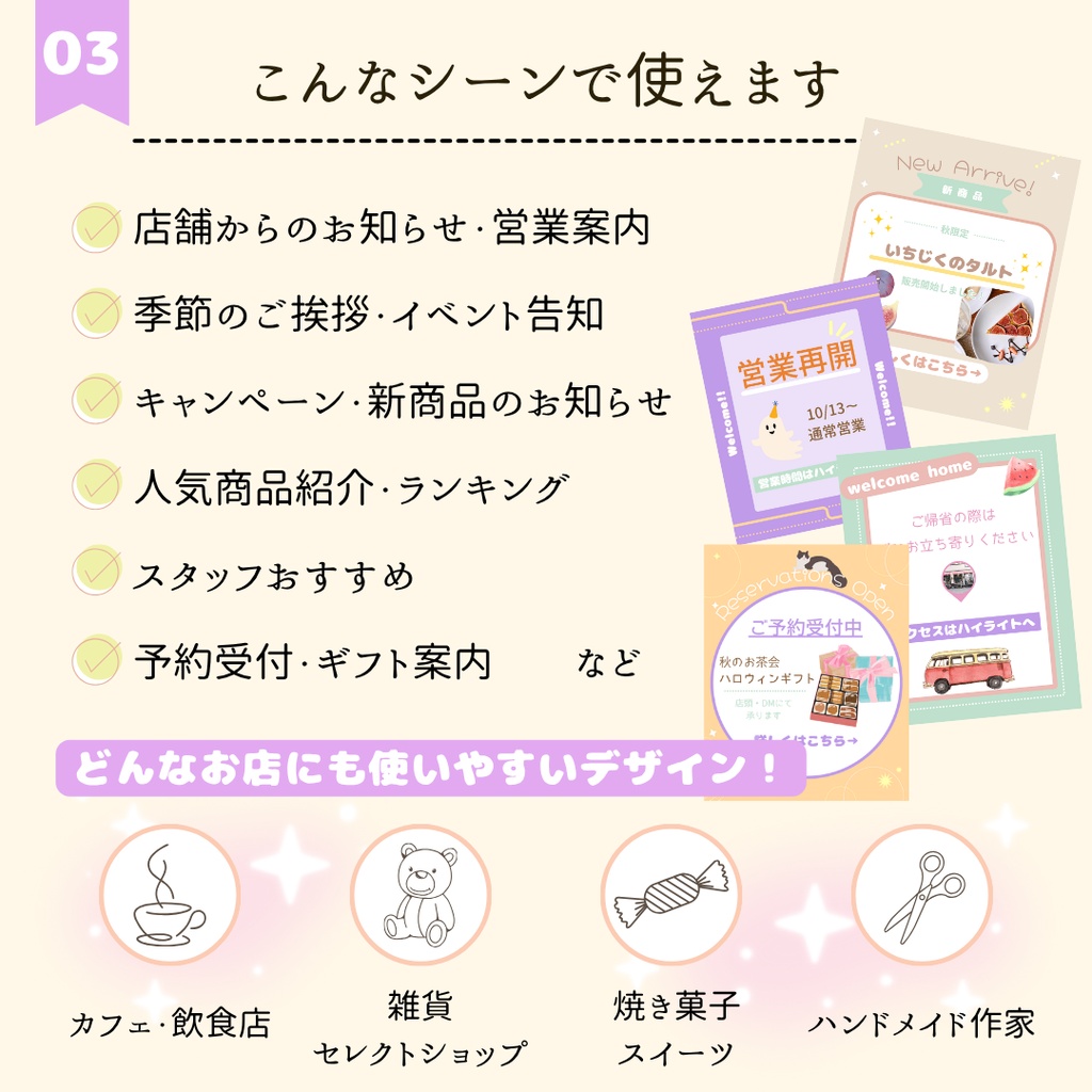 Canvaテンプレート|季節イベントのテンプレート48枚セット(Instagram・店舗向け)~夏から冬向け~