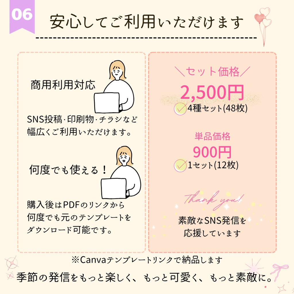 Canvaテンプレート|季節イベントのテンプレート48枚セット(Instagram・店舗向け)~夏から冬向け~