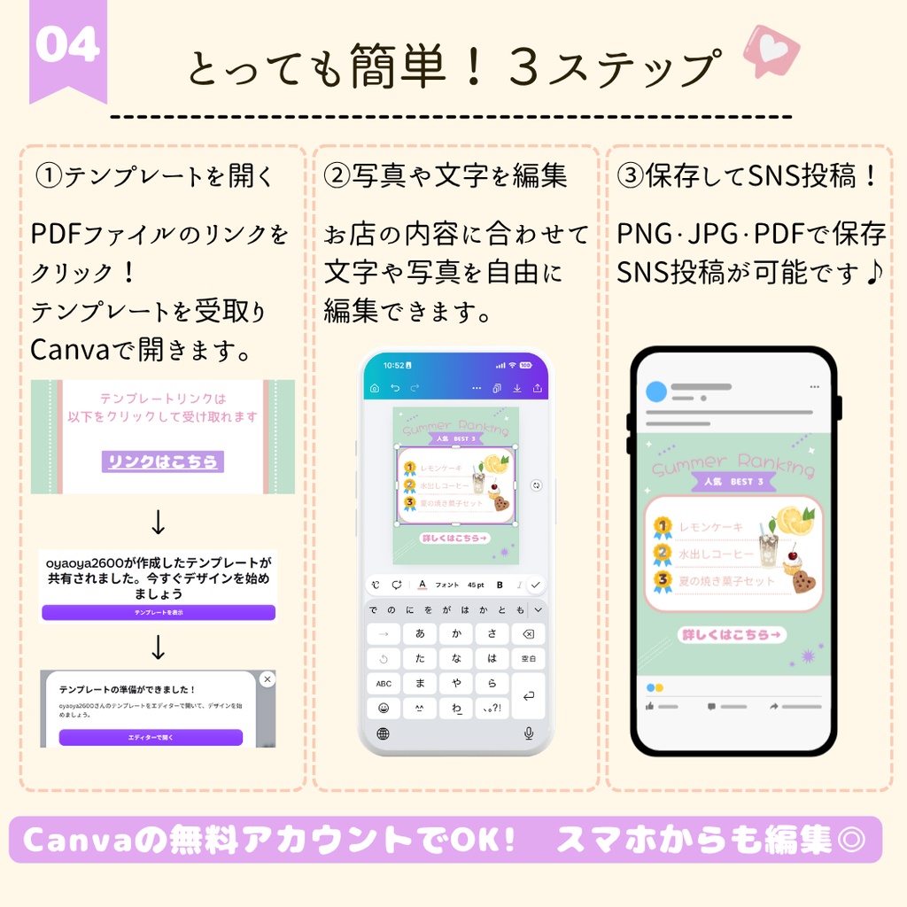 Canvaテンプレート|季節イベントのテンプレート48枚セット(Instagram・店舗向け)~夏から冬向け~