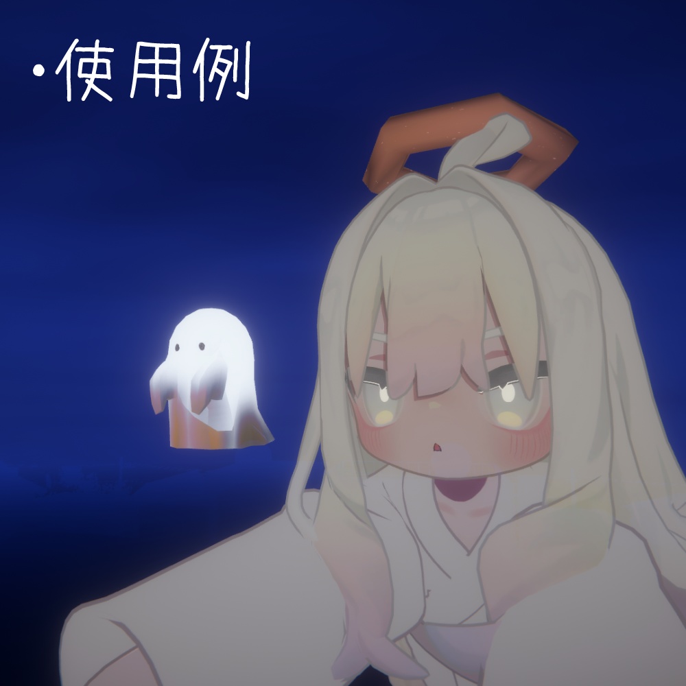 もちもちおばけ Boo!