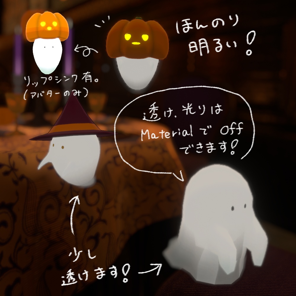 もちもちおばけ Boo!