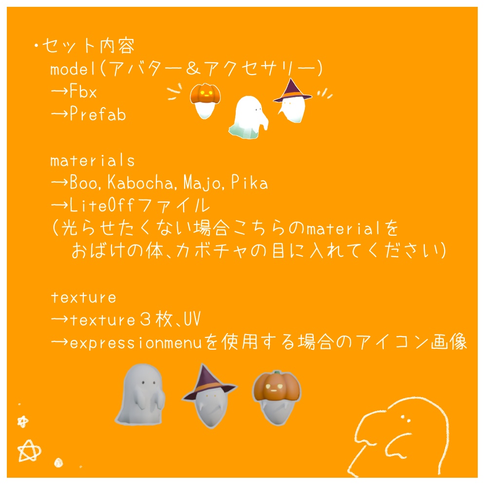 もちもちおばけ Boo!