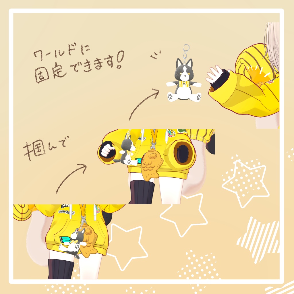 カスタム自由『いぬのぬいぐるみ』