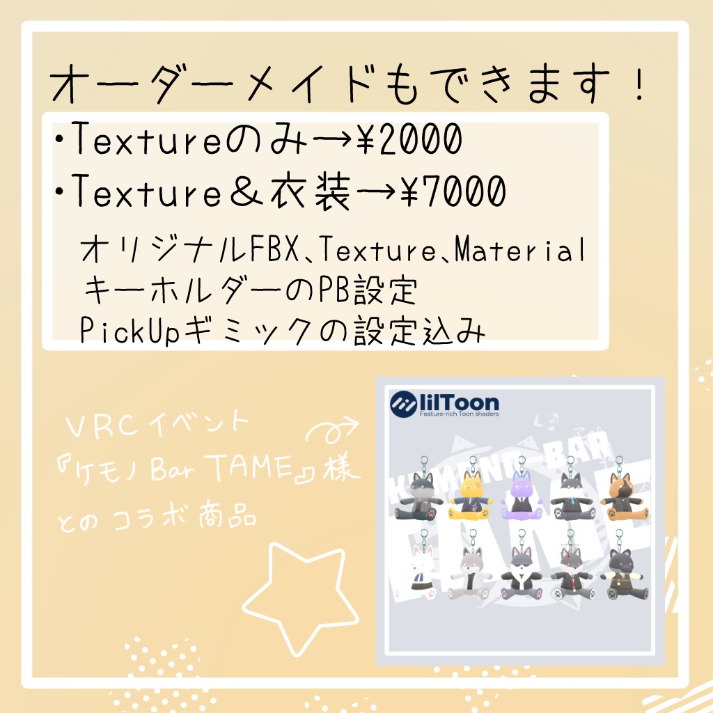 カスタム自由『いぬのぬいぐるみ』