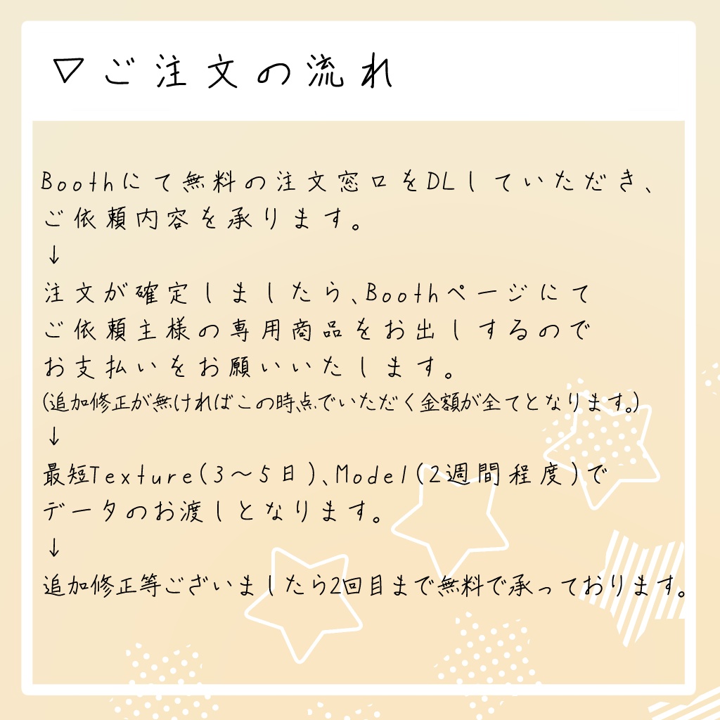 『ぬいぐるみ』オーダーメイド発注ページ