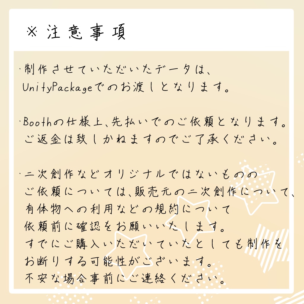 『ぬいぐるみ』オーダーメイド発注ページ