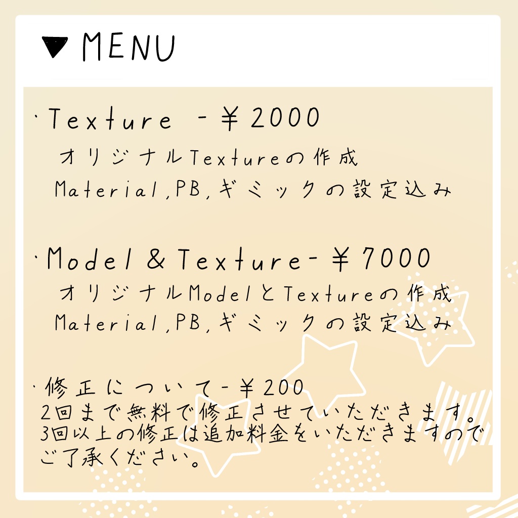 『ぬいぐるみ』オーダーメイド発注ページ