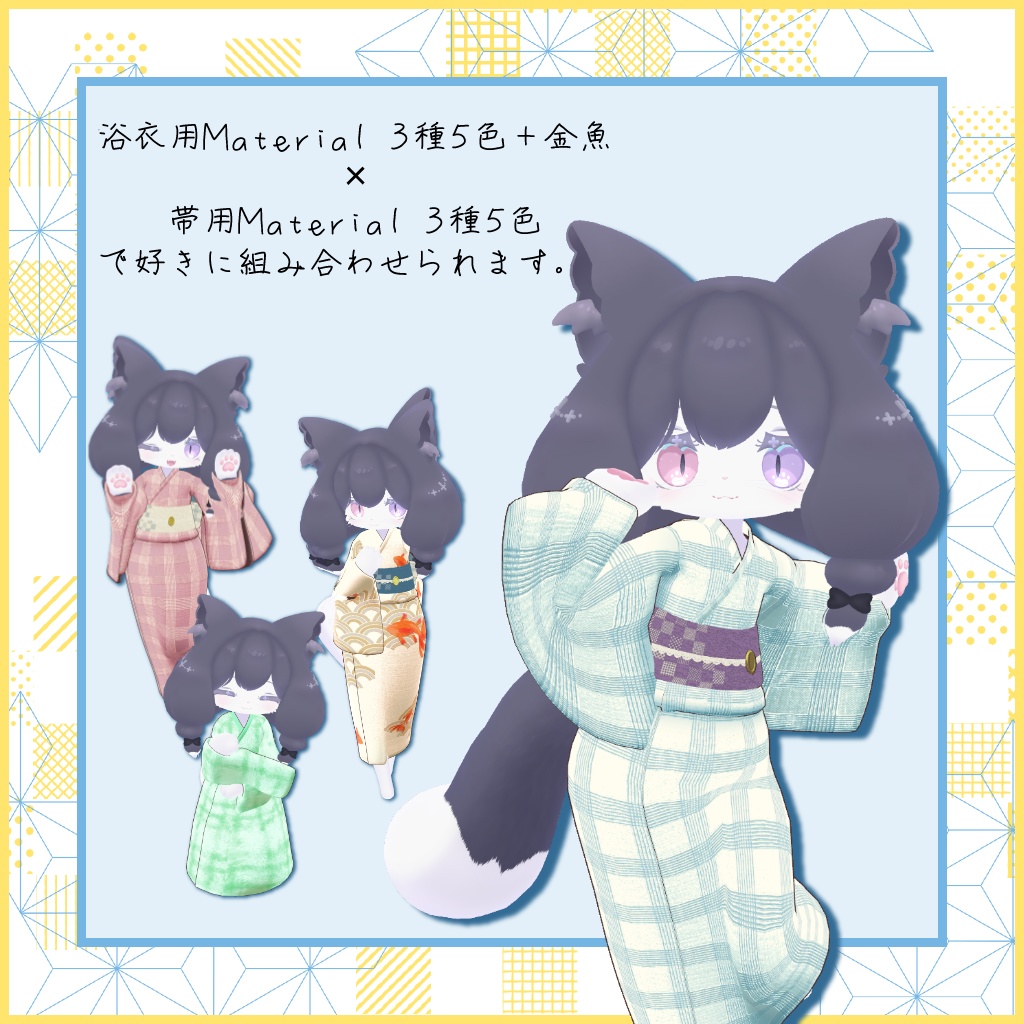 【メリメア対応浴衣】-花占い-