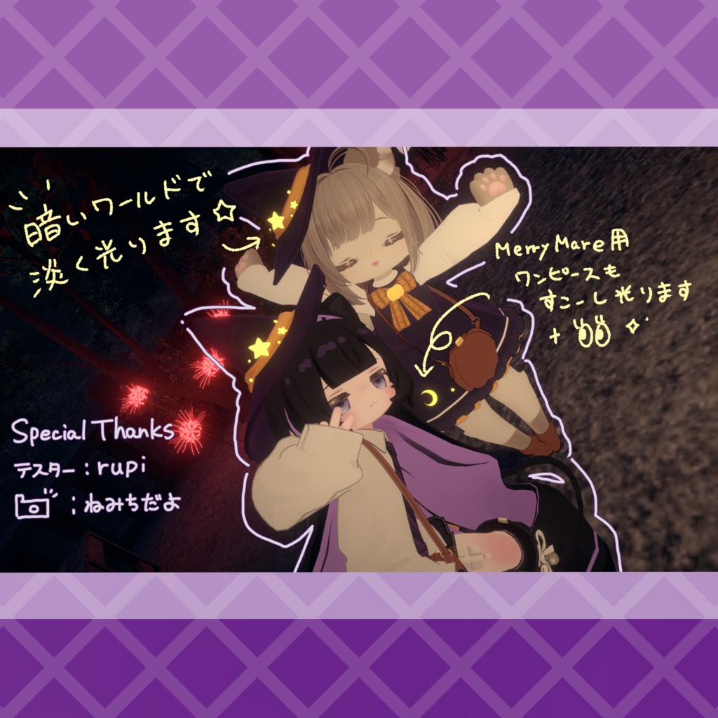 -TwinkleTreat🌟-【VRChat】