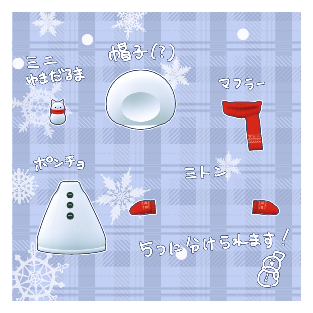 【FREE】ゆきだるまにゃんこ