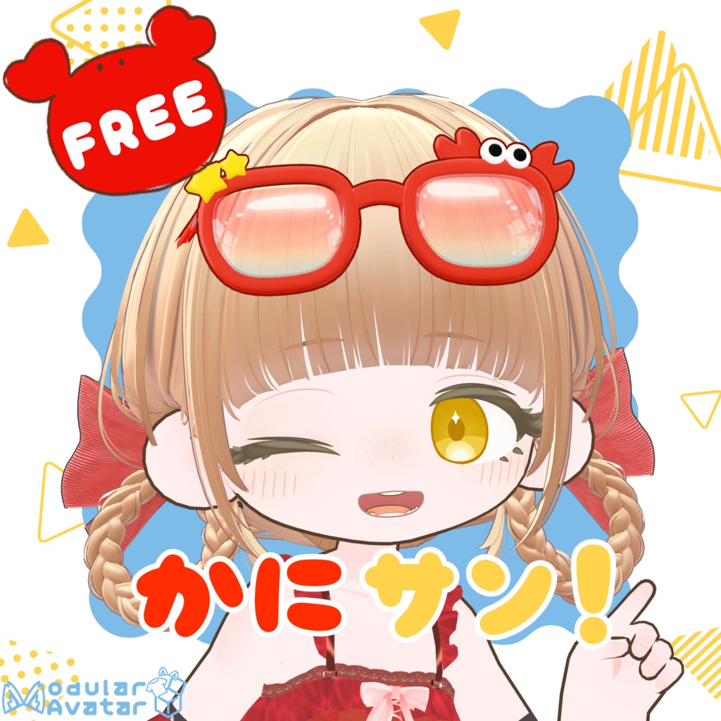 かにさんサングラス!【VRChat】